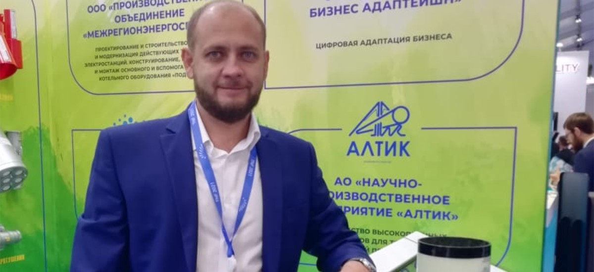 АО НПП АЛТИК представило свою продукцию на Тюменском Нефтегазовом Форуме